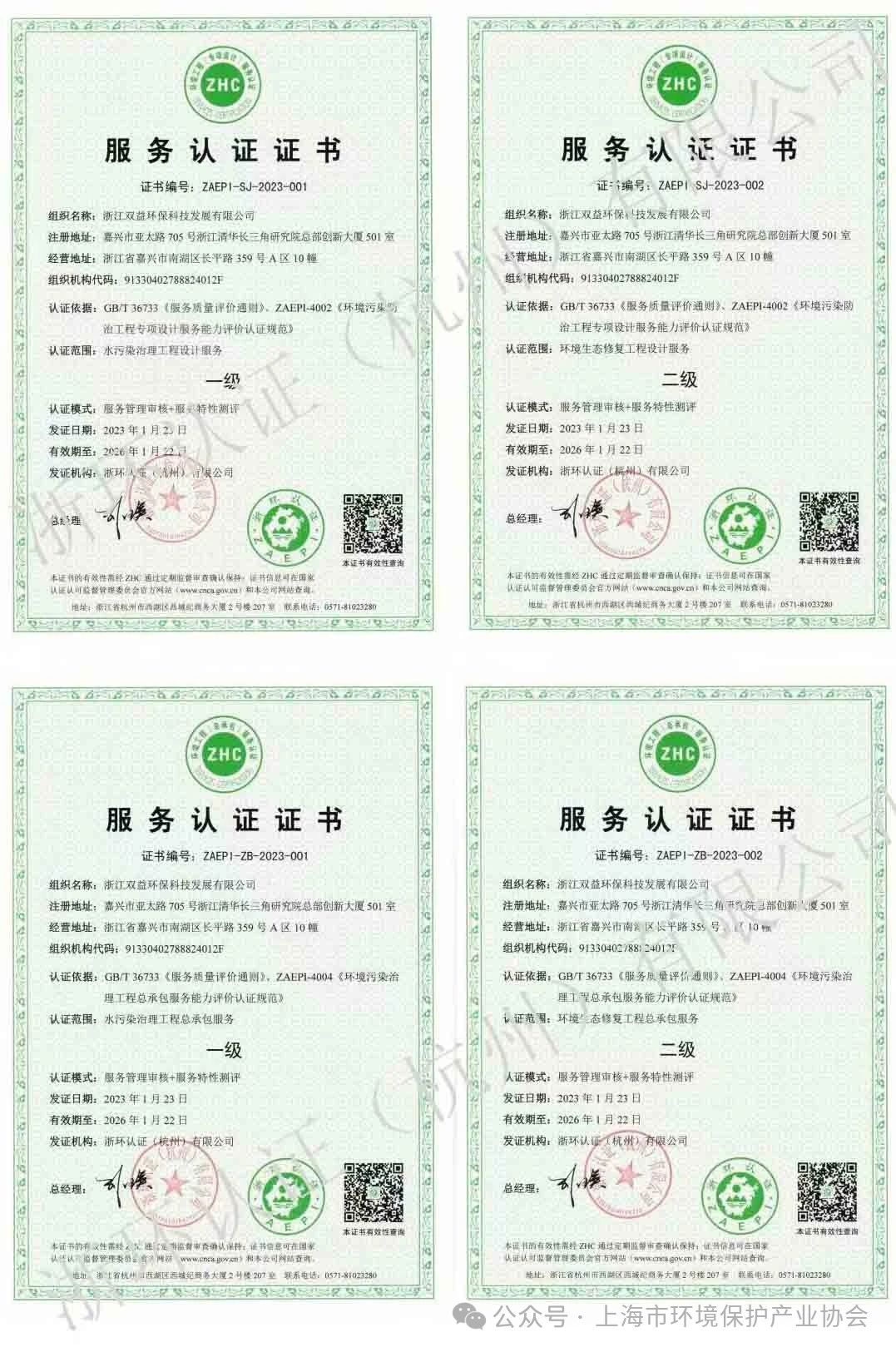 環(huán)境污染防治工程專項(xiàng)設(shè)計(jì)服務(wù)能力評(píng)價(jià)認(rèn)證、總承包服務(wù)能力評(píng)價(jià)認(rèn)證介紹