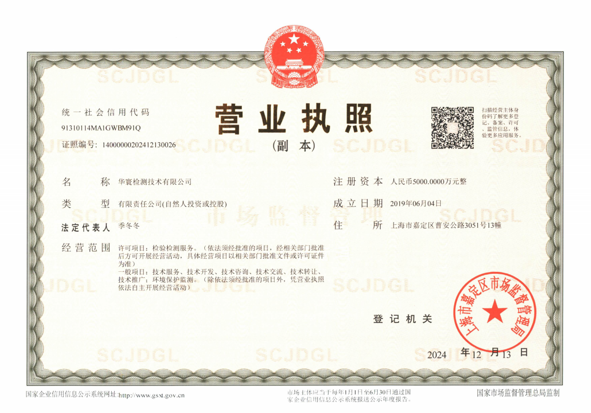 營業(yè)執(zhí)照